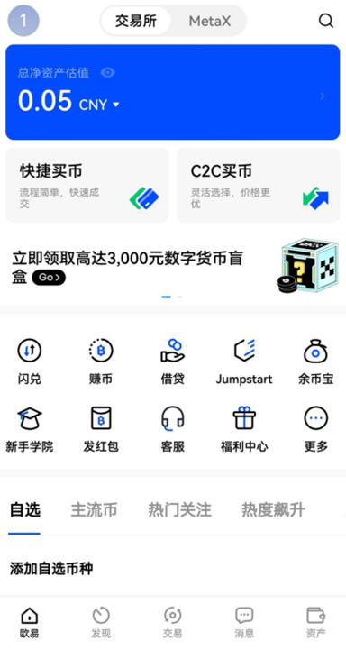交易签名详情