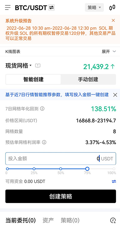 异常提醒